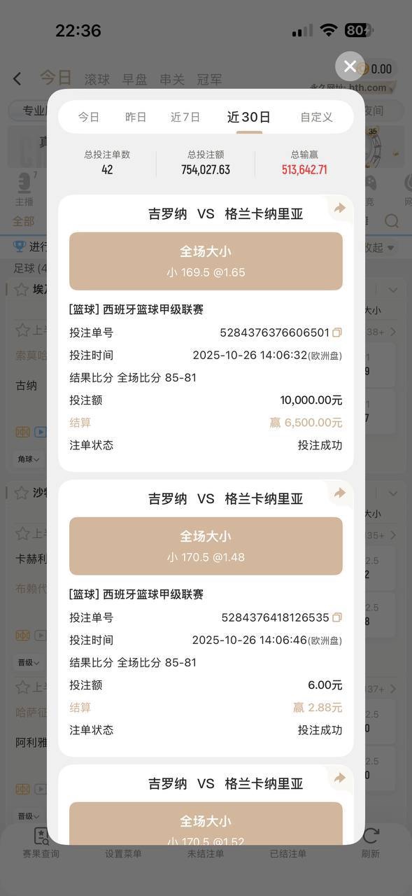 曝光亚博华体会体育，黑会员160万人民币