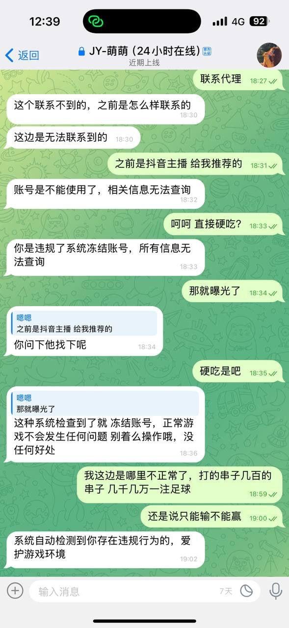 曝光九游娱乐黑平台提款被拒